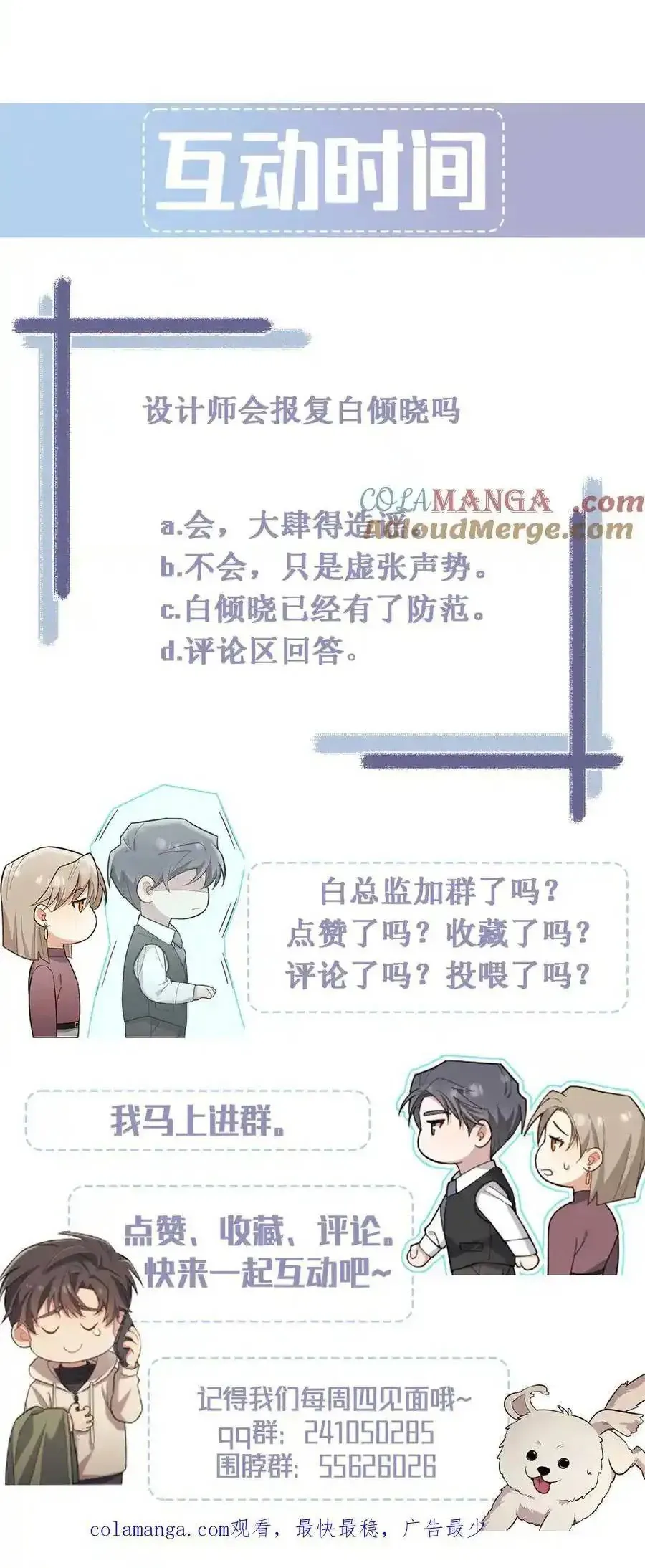 Trung Khuyển Công Lược Chapter 42 - 49