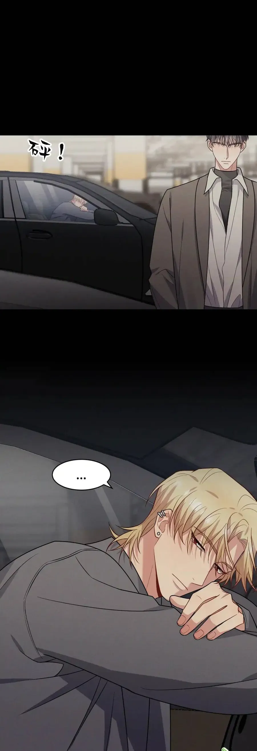 Trung Khuyển Công Lược Chapter 47 - 25