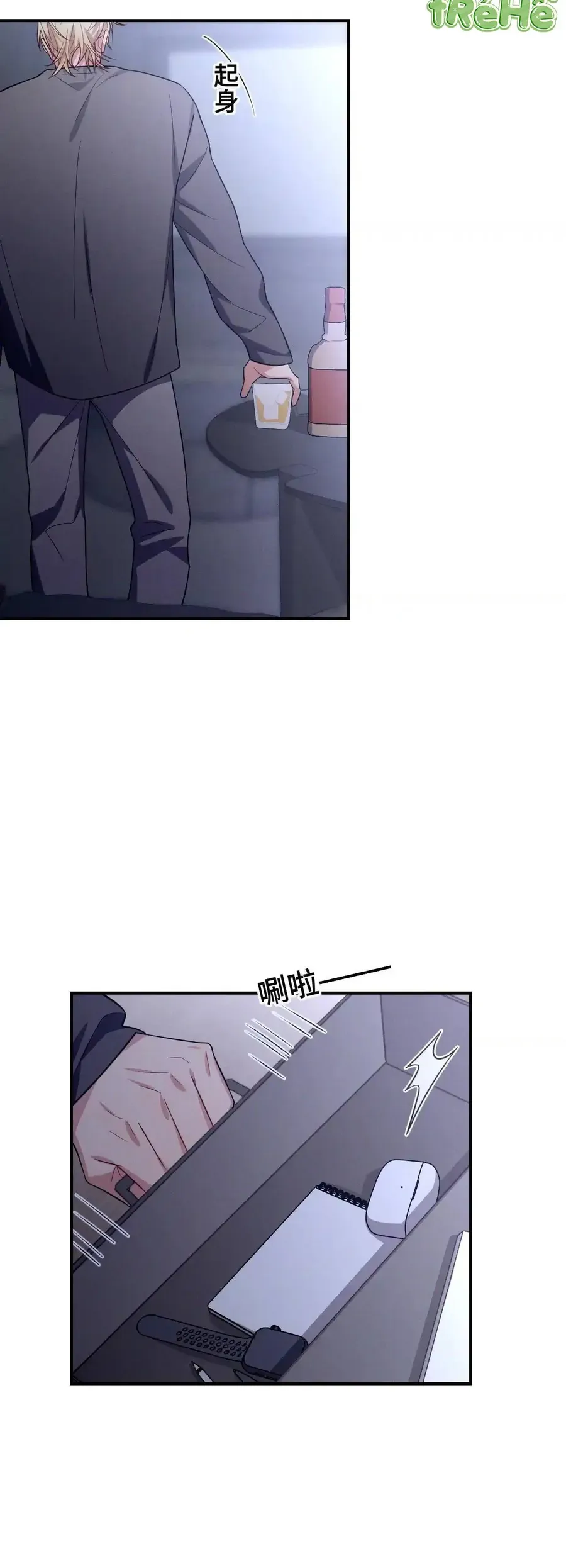 Trung Khuyển Công Lược Chapter 48 - 13