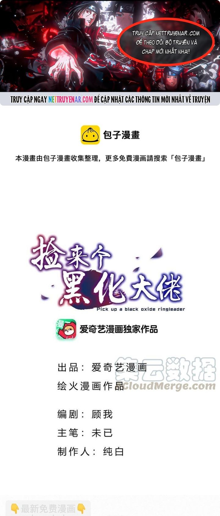 Nhặt Được Một Lão Đại Hắc Hoá Chapter 81 - 2