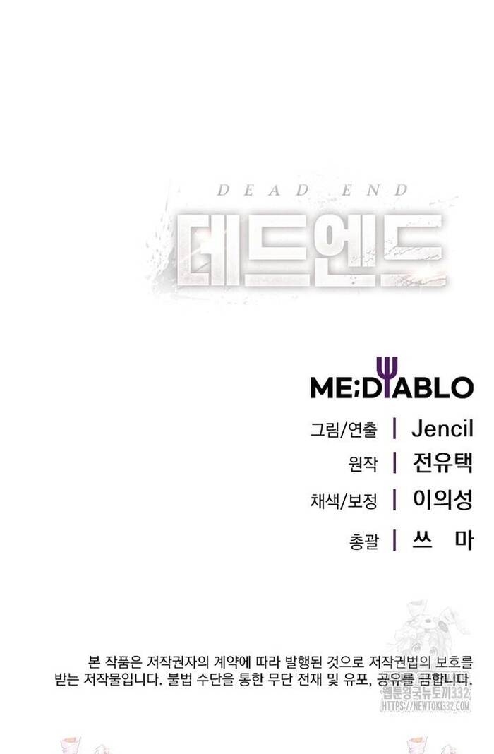 Không Lối Thoát Chapter 24 - 56