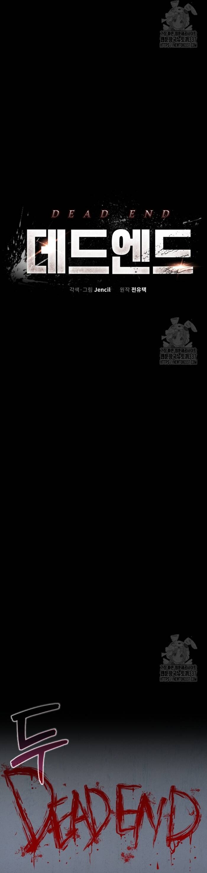 Không Lối Thoát Chapter 29 - 5