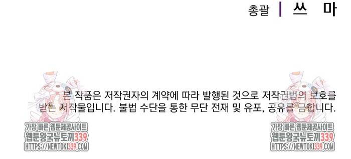 Không Lối Thoát Chapter 32 - 43