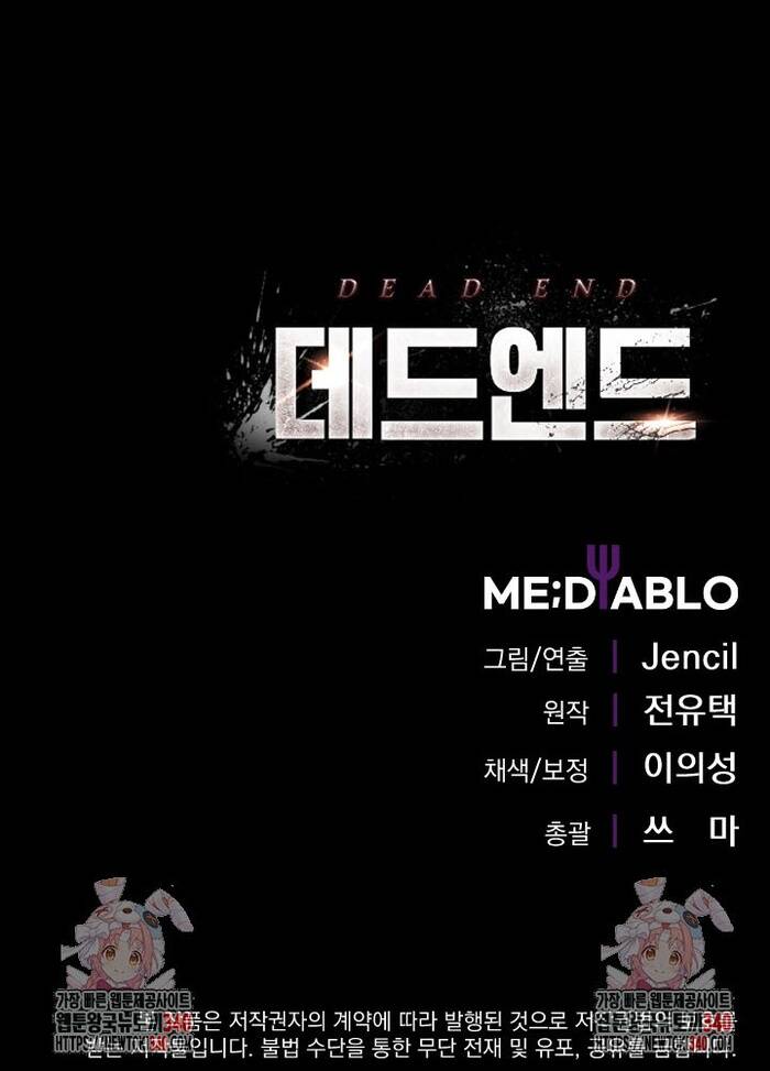 Không Lối Thoát Chapter 34 - 47