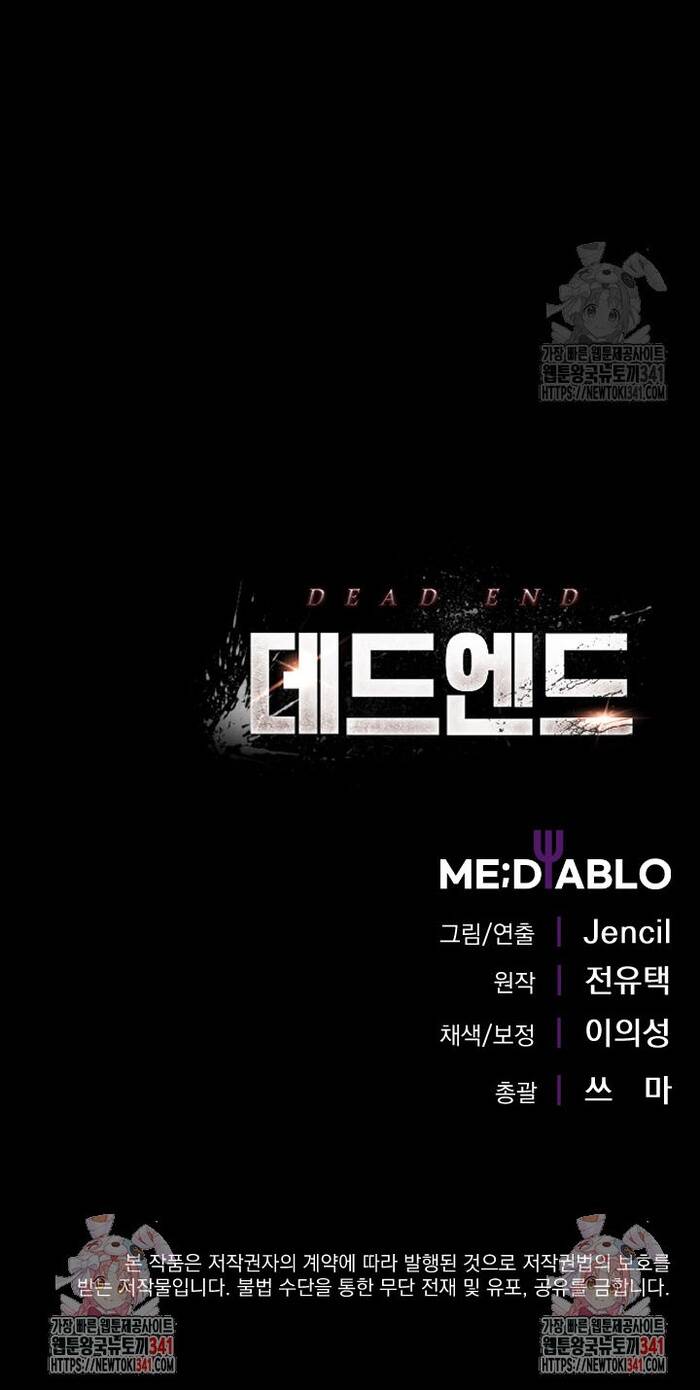 Không Lối Thoát Chapter 35 - 35