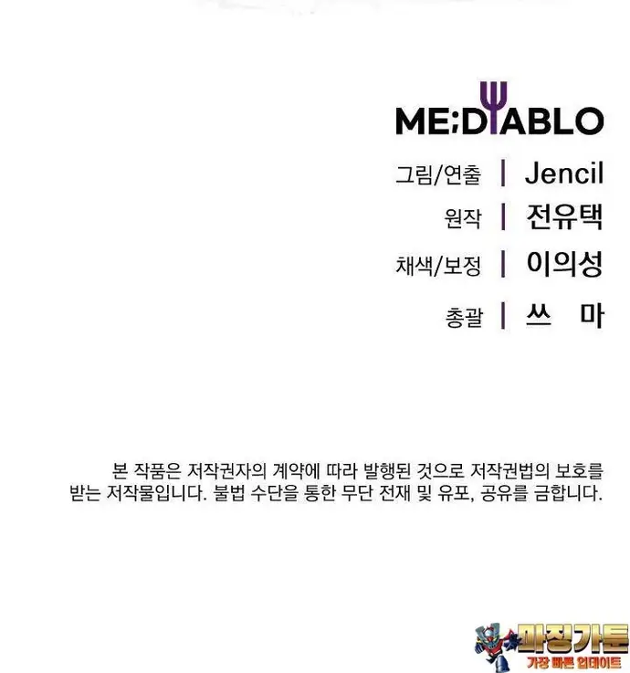 Không Lối Thoát Chapter 43 - 11