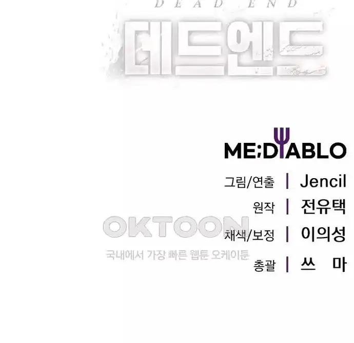 Không Lối Thoát Chapter 46 - 13