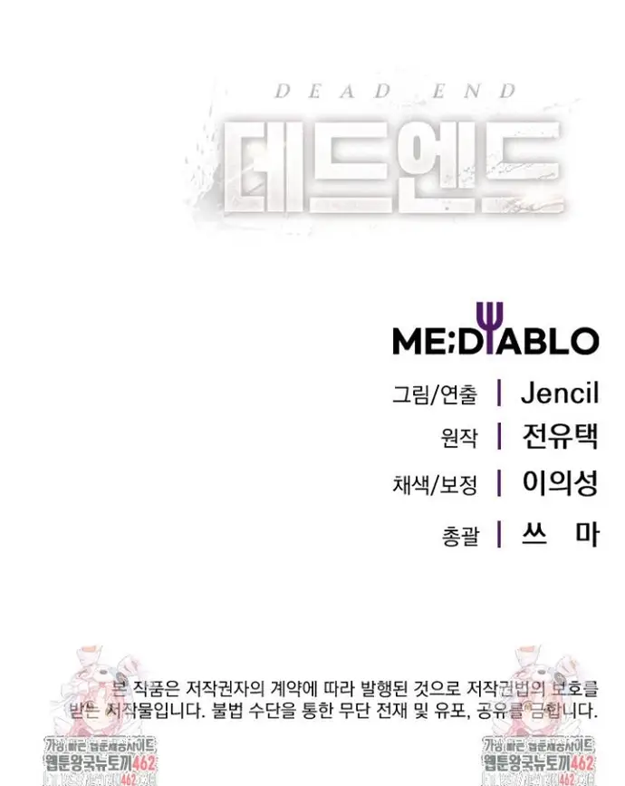 Không Lối Thoát Chapter 49 - 11