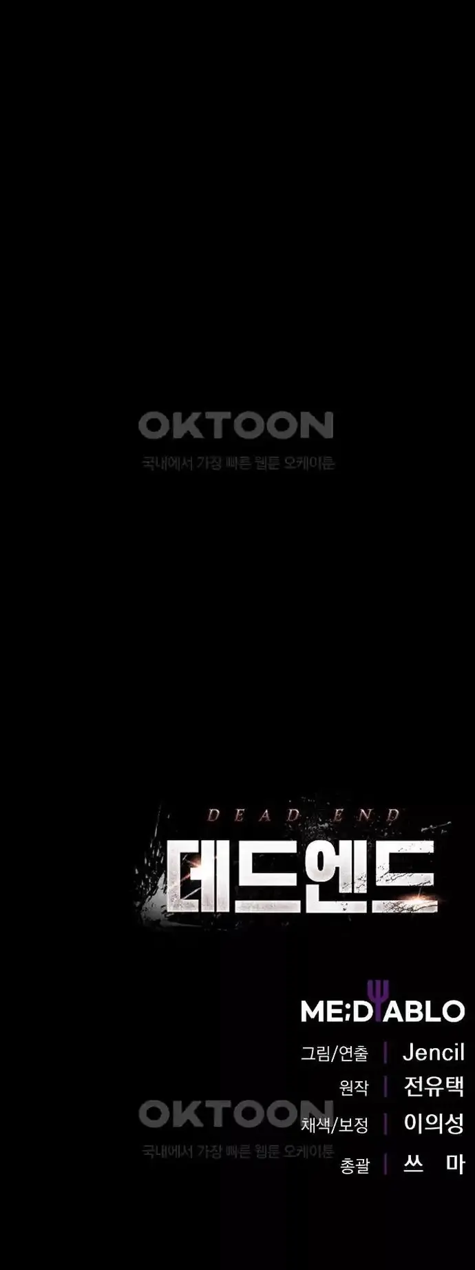 Không Lối Thoát Chapter 53 - 13