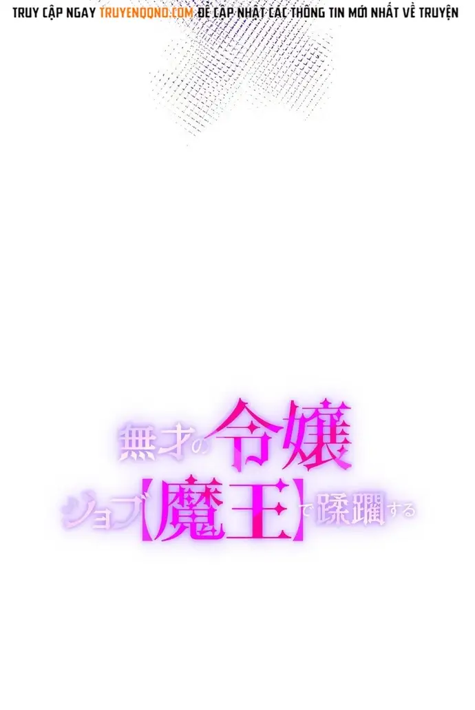 Musai No Reijou Jobu (Maou) De Juurin Suru Chapter 12 - 12