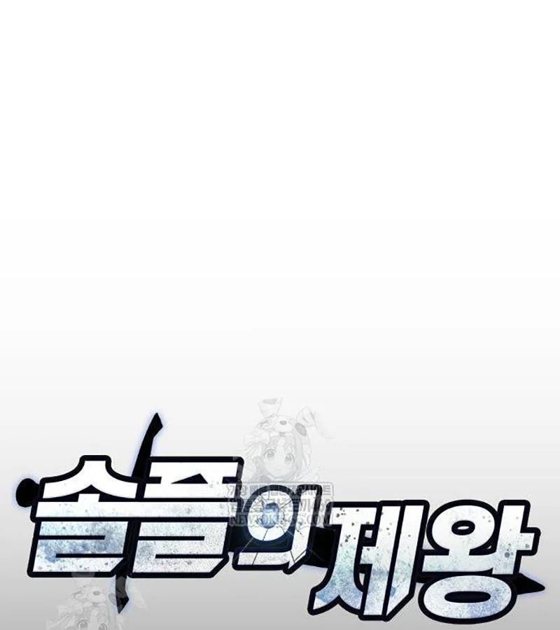 Độc Chiến Đế Vương Chapter 44 - 23