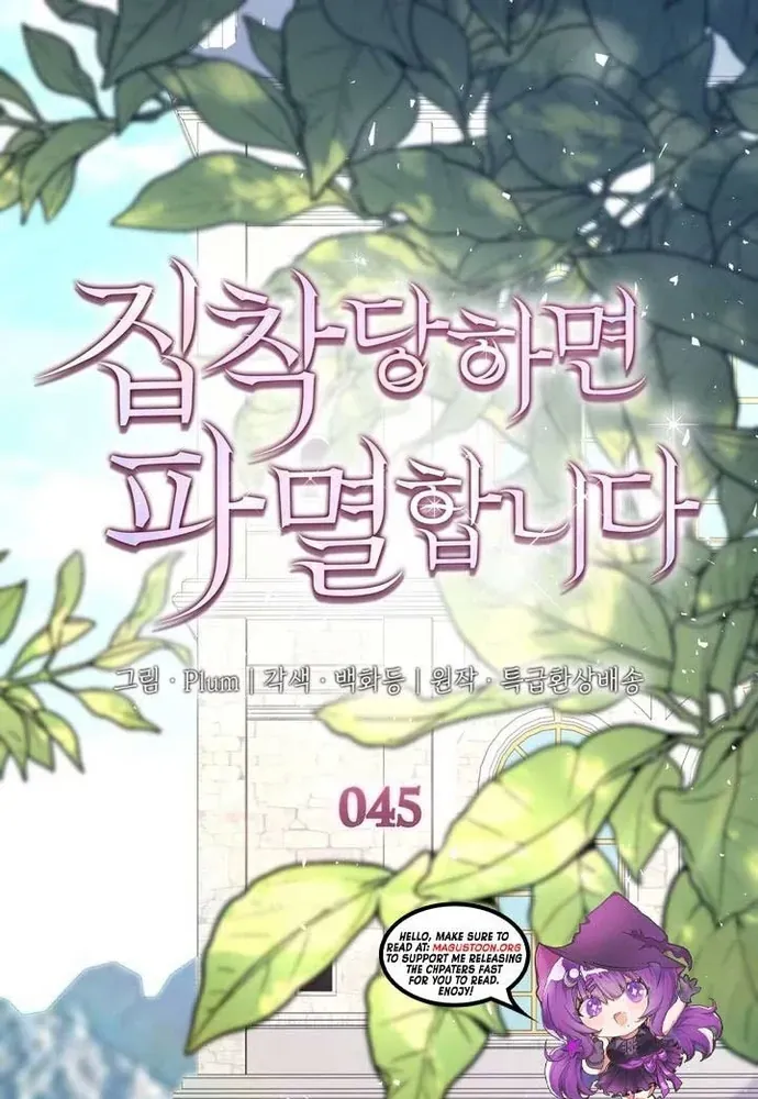 Trò Chơi Tình Ái Chapter 45 - 2