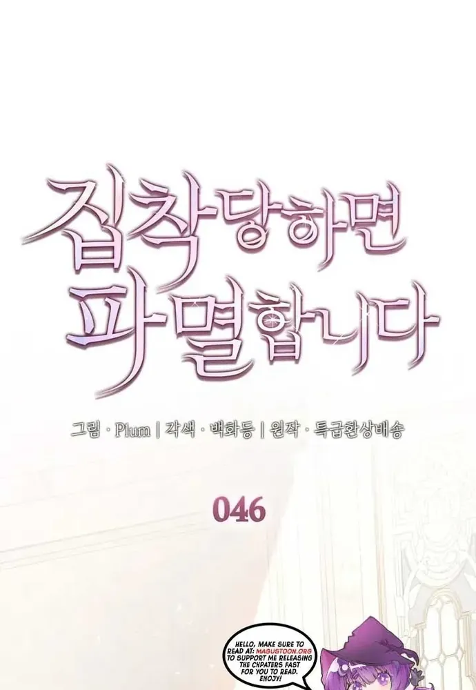 Trò Chơi Tình Ái Chapter 46 - 2