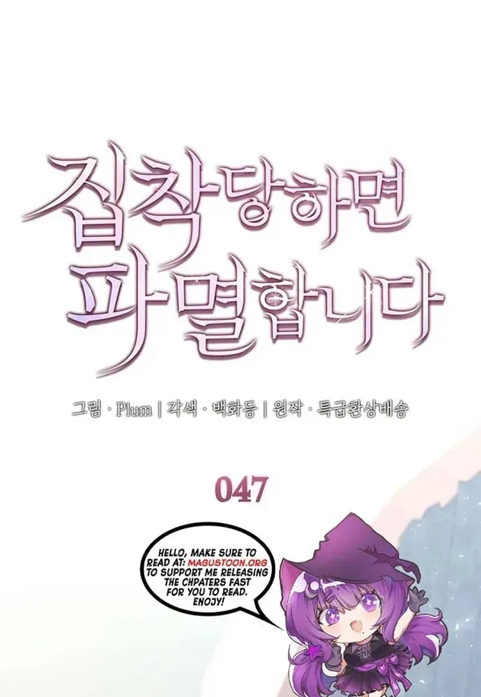 Trò Chơi Tình Ái Chapter 47 - 2