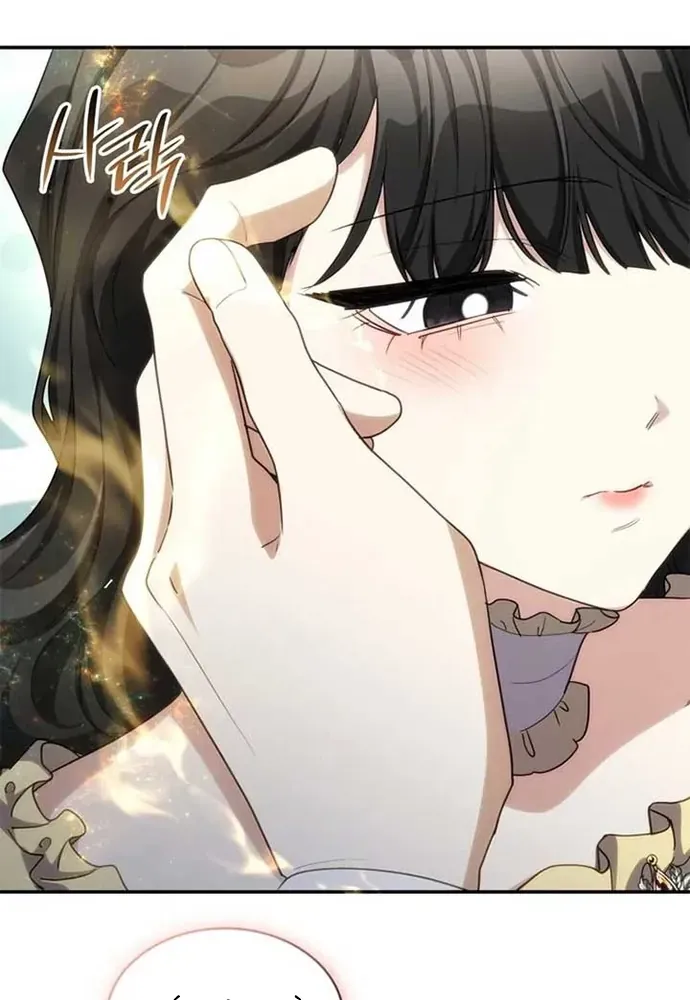 Trò Chơi Tình Ái Chapter 47 - 30