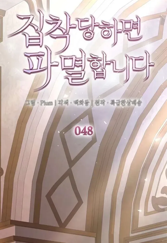 Trò Chơi Tình Ái Chapter 48 - 10