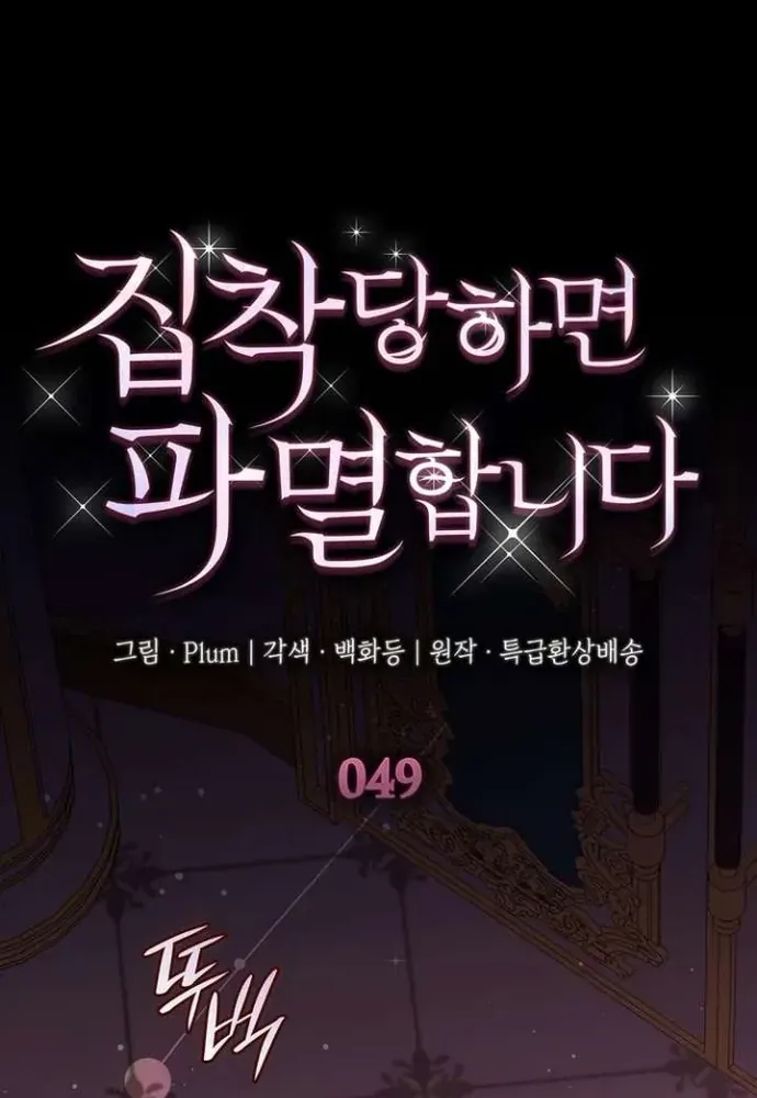 Trò Chơi Tình Ái Chapter 49 - 2