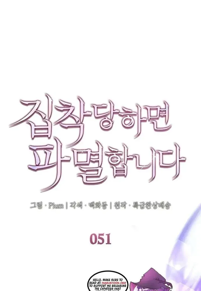 Trò Chơi Tình Ái Chapter 51 - 2