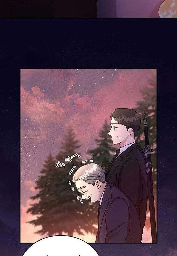 Trò Chơi Tình Ái Chapter 53 - 19