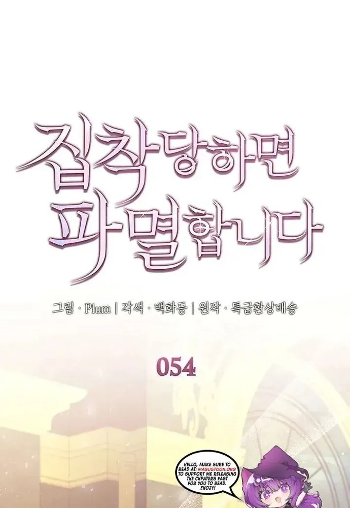 Trò Chơi Tình Ái Chapter 54 - 2