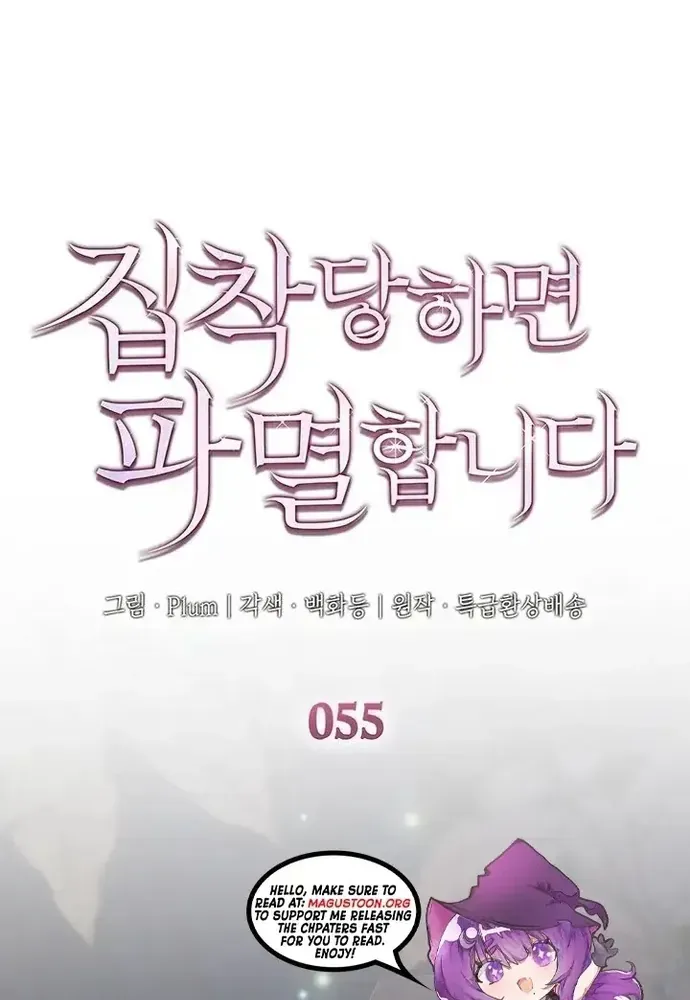 Trò Chơi Tình Ái Chapter 55 - 2