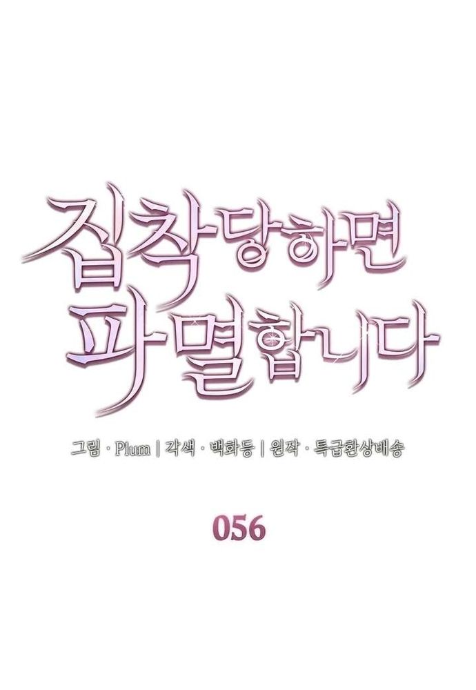 Trò Chơi Tình Ái Chapter 56 - 2