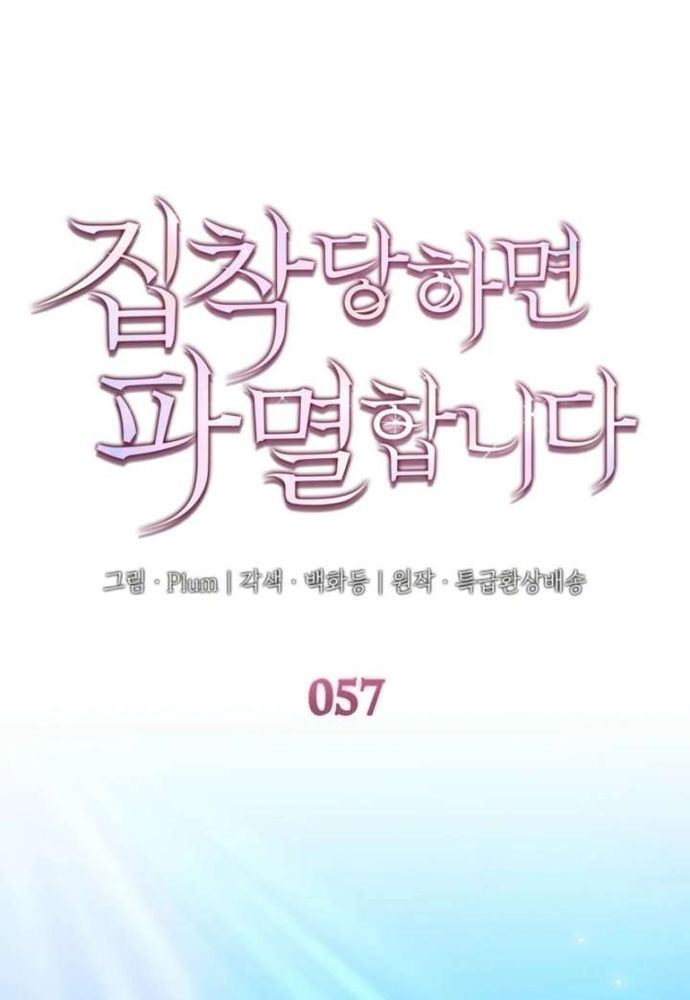 Trò Chơi Tình Ái Chapter 57 - 2