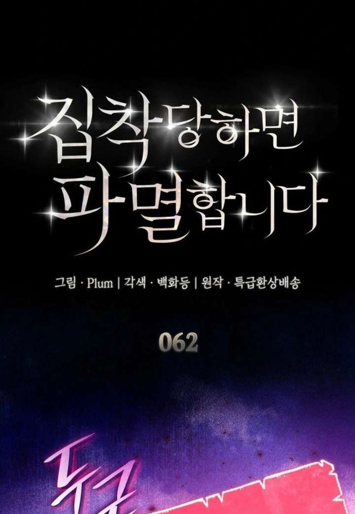 Trò Chơi Tình Ái Chapter 62 - 2