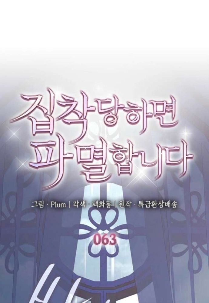 Trò Chơi Tình Ái Chapter 63 - 2