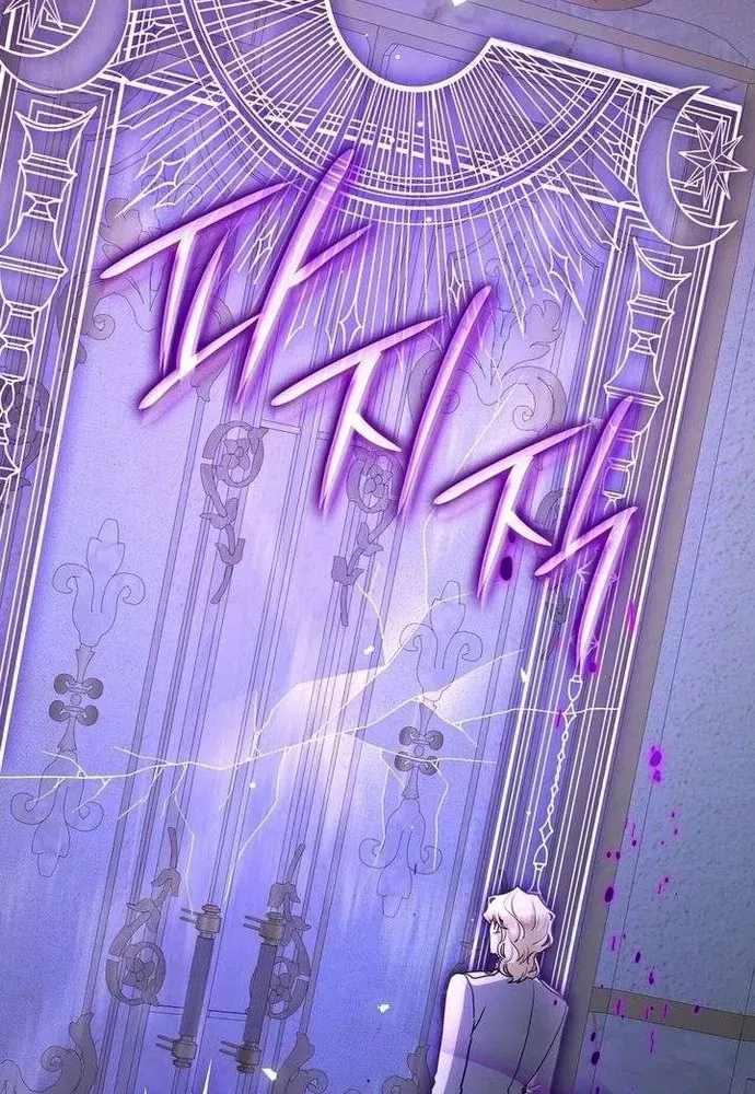 Trò Chơi Tình Ái Chapter 73 - 71