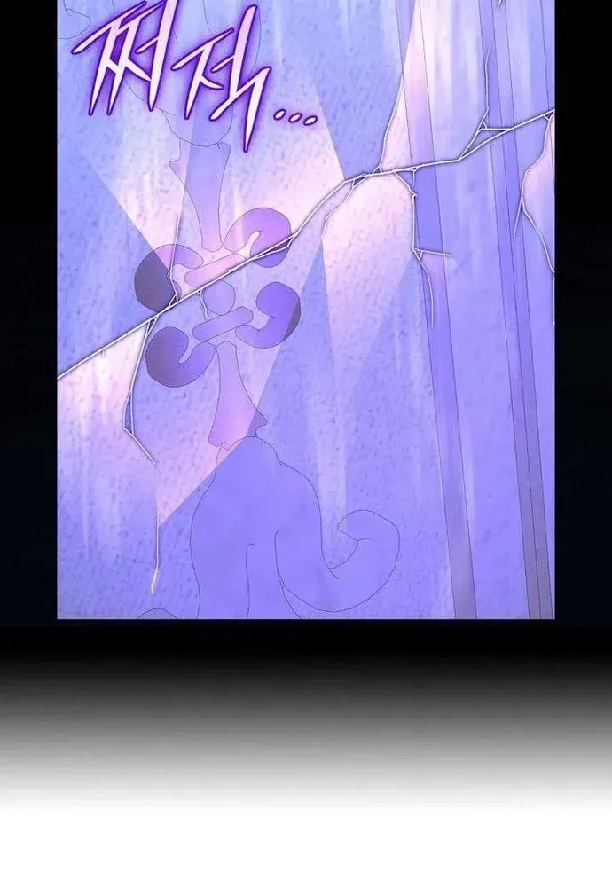 Trò Chơi Tình Ái Chapter 73 - 73