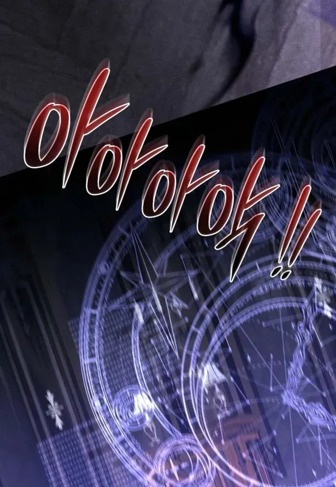 Trò Chơi Tình Ái Chapter 74 - 29