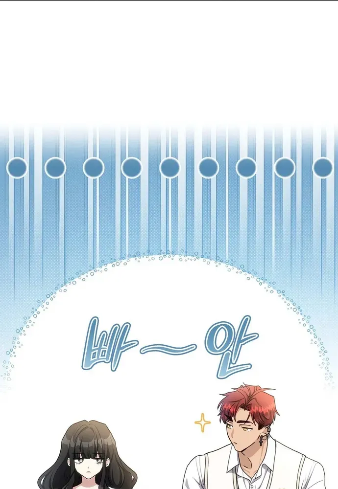 Trò Chơi Tình Ái Chapter 75 - 20