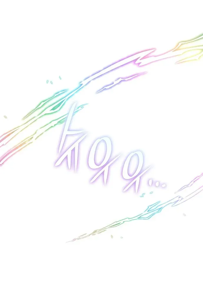 Trò Chơi Tình Ái Chapter 75 - 71