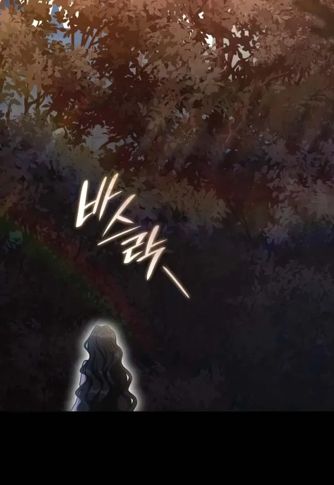 Trò Chơi Tình Ái Chapter 77 - 8