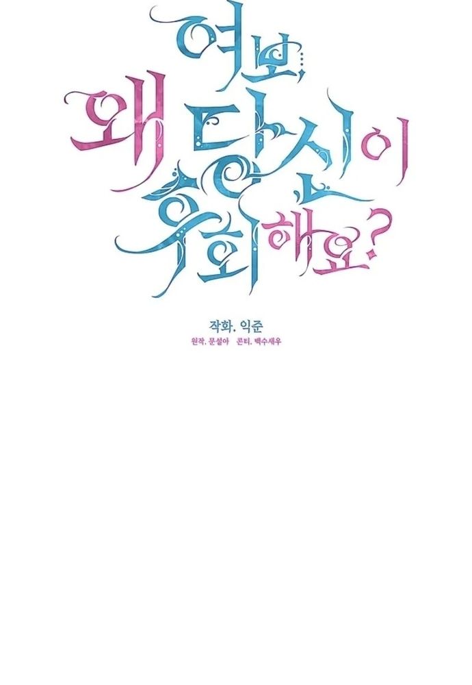 Tình Yêu Hỡi, Sao Người Lại Hối Hận Rồi? Chapter 59 - 45