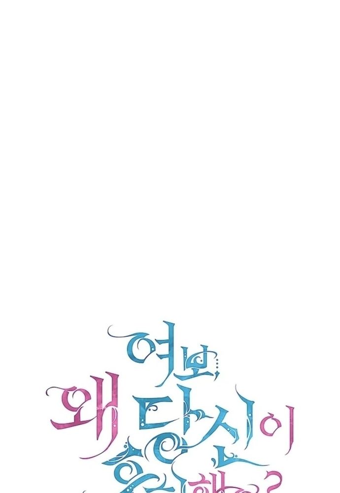 Tình Yêu Hỡi, Sao Người Lại Hối Hận Rồi? Chapter 60 - 52