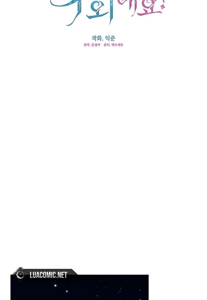 Tình Yêu Hỡi, Sao Người Lại Hối Hận Rồi? Chapter 60 - 53