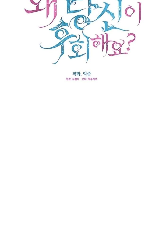 Tình Yêu Hỡi, Sao Người Lại Hối Hận Rồi? Chapter 61 - 61