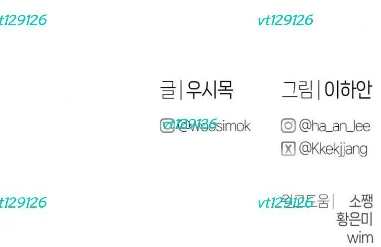 Nhật Kí Đổi Nghề Chapter 37 - 204