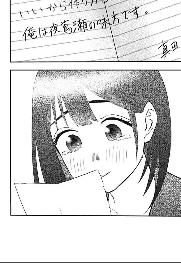 Magokoro Scramble! Điều ẩn giấu trong trái tim bạn là gì? Chapter 9 - 6