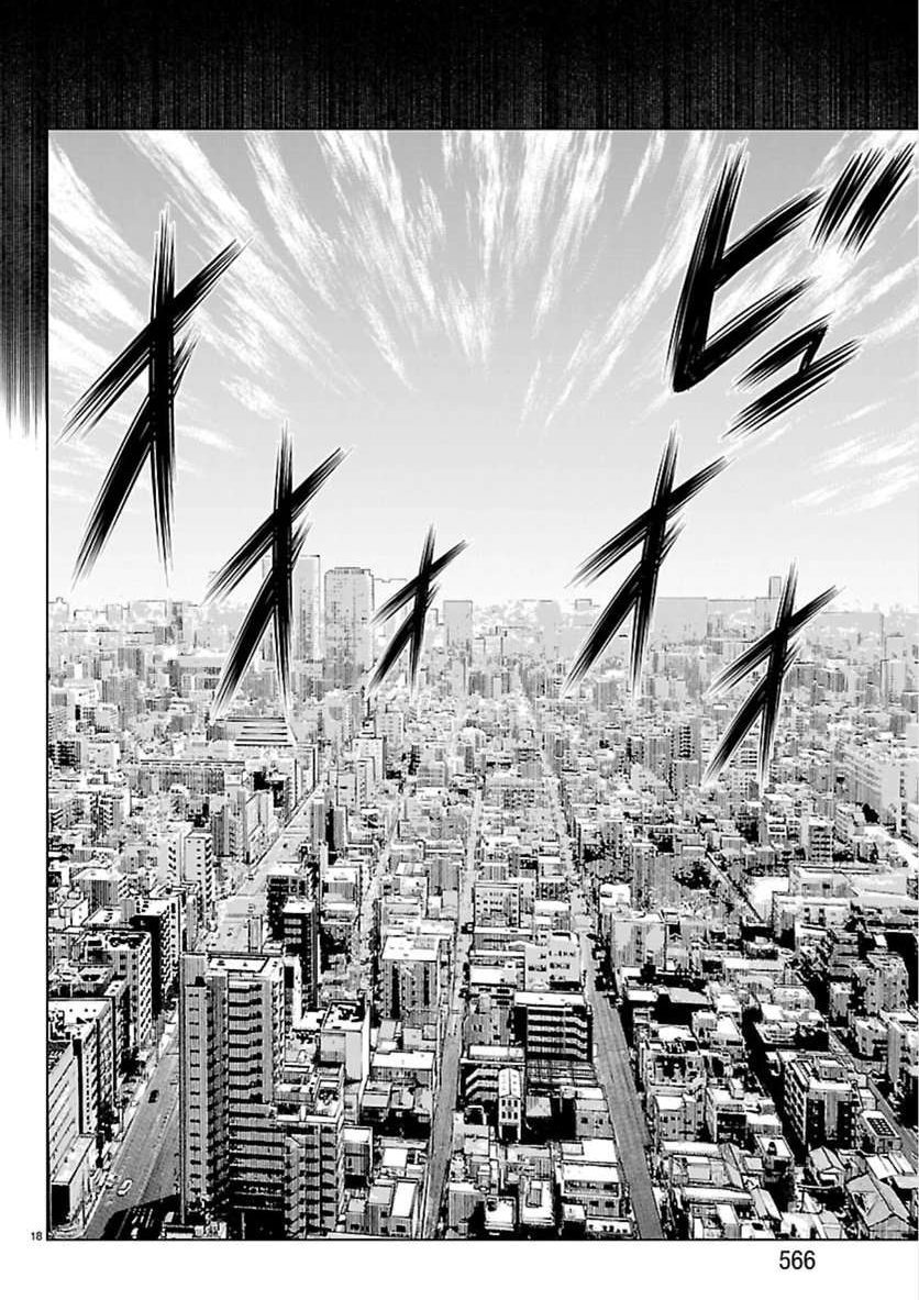 Psycho X Past: Cuộc Điều Tra Thâm Nhập Về Những Vụ Án Giết Người Rùng Rợn Chapter 52 - 19