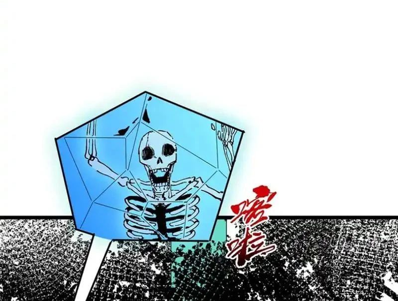 Cấm Chú Sư Mạnh Nhất Lịch Sử Chapter 42 - 84