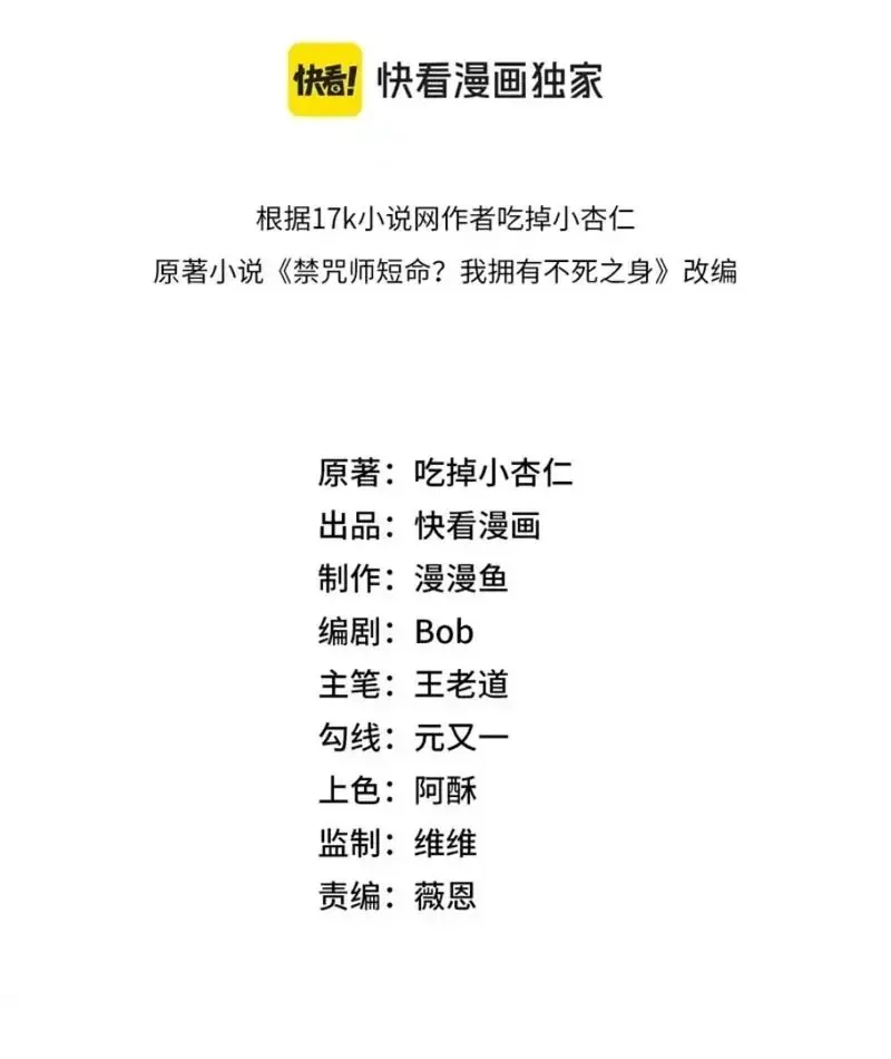 Cấm Chú Sư Mạnh Nhất Lịch Sử Chapter 46 - 11