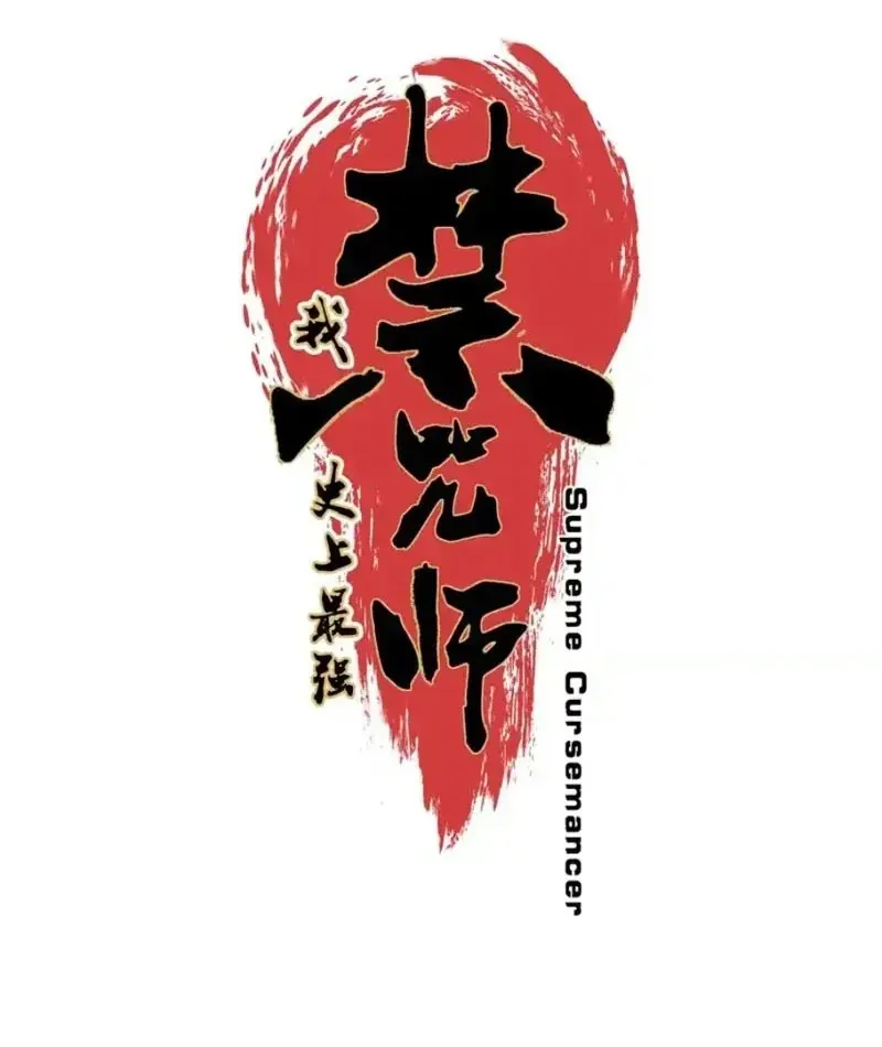 Cấm Chú Sư Mạnh Nhất Lịch Sử Chapter 46 - 10