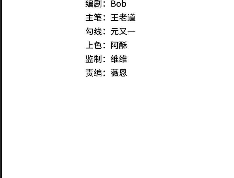 Cấm Chú Sư Mạnh Nhất Lịch Sử Chapter 47 - 11