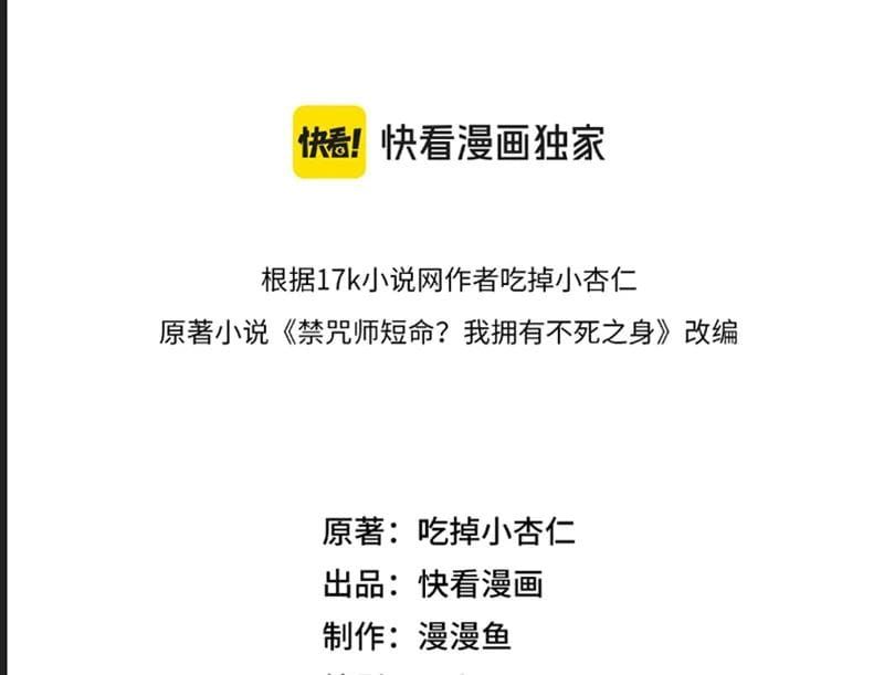 Cấm Chú Sư Mạnh Nhất Lịch Sử Chapter 47 - 10