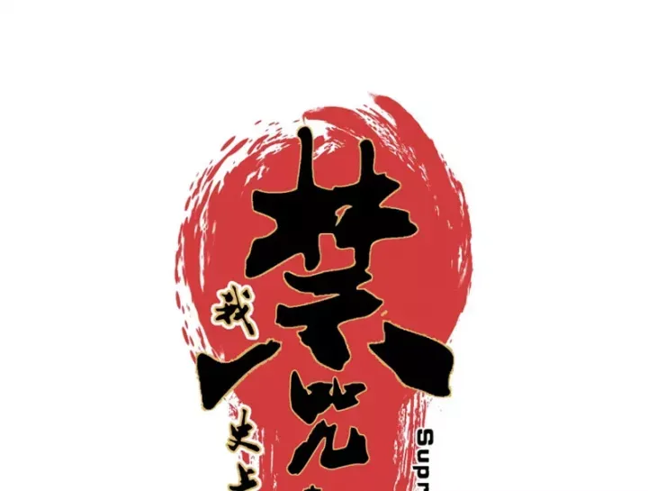 Cấm Chú Sư Mạnh Nhất Lịch Sử Chapter 48 - 14