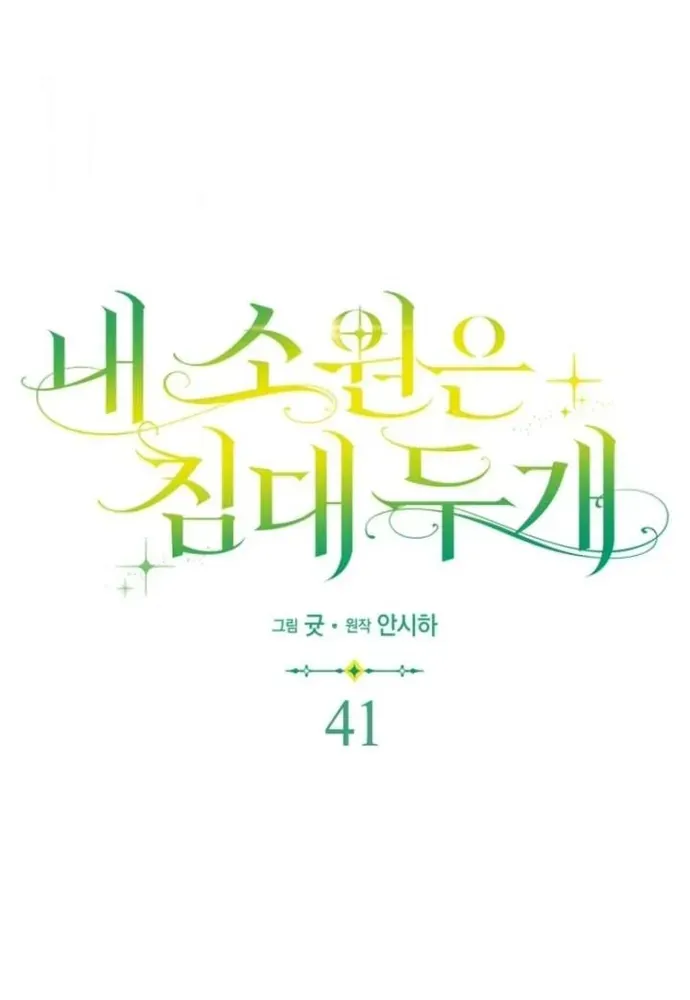 Tôi Chỉ Muốn Ngủ Riêng! Chapter 41 - 51