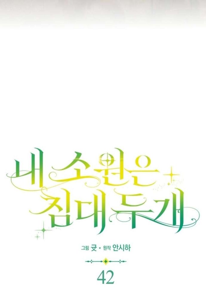 Tôi Chỉ Muốn Ngủ Riêng! Chapter 42 - 22